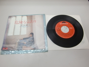 沢田研二 「危険なふたり」 シングルレコード ポリドール 45回転 　歌謡曲