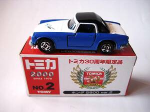 ★トミカ 2000　■ホンダ　S800　ver.2■　TOMICA　30th　ANNIVERSARY　トミカ30周年限定品　★美品★　入手困難！