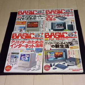 ◆マイコンBASICマガジン 1997年 12冊セット ベーマガ マイコンベーシックマガジン