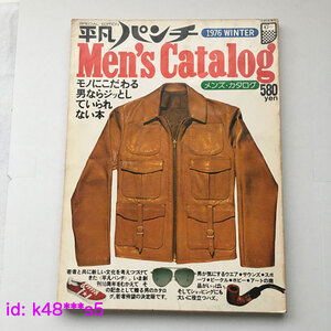 1976年 WINTER Men’s Catalog 平凡パンチ メンズカタログ 本 希少 中古