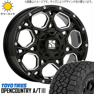 RAV4 エクストレイル 225/65R17 ホイールセット | トーヨー オープンカントリー AT3 & エクストリームJ XJ06 17インチ 5穴114.3