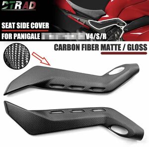 新品/パニガーレ v4/v4s/v4r/カーボンシートサイドカバー/DTRAD RACING/ドゥカティ/panigale/New For DUCATI 