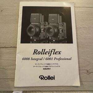 Rollei ローレル Rolleiflex 6008インテグラル 6001プロフェッショナル 取扱説明書 #220