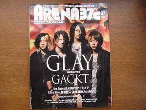 ARENA37℃ 322/2009.7 GLAY/Gackt/the GazettE/VAMPS/ナイトメア