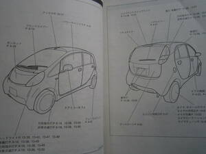 HA1W　アイ / i　　取扱説明書