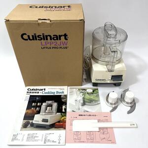 か15 クイジナート LPP2JW フードプロセッサー LITTLE PRO PLUS Cuisinart