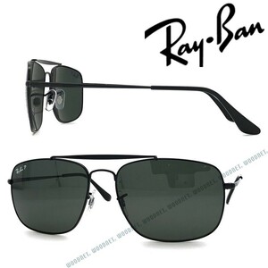 RayBan レイバン THE COLONEL ブラックサングラス≪偏光レンズ≫ 0RB-3560-002-58