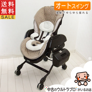 電動 ハイローチェア コンビ ネムリラ AUTO SWING オートスウィング 電動ハイロー 中古ハイロー【C.一般中古】