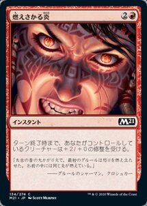 MTG ■赤/日本語版■ 《燃えさかる炎/Burn Bright》★FOIL★基本セット2021 M21