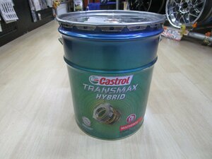 【新品/未使用品】 Castrol カストロール TRANSMAX HYBRID オートマチックトランスミッションフルード 20L 3425990C20C04 ※ 店頭引取のみ