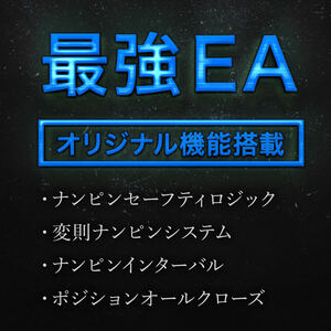 ◆お金の悩みを解決◆FX自動売買 ゴールド EA 裁量補助ツール XAUUSD USDJPY GOLD 自動売買 シグナル 副業 投資 不労所得 ネットビジネス