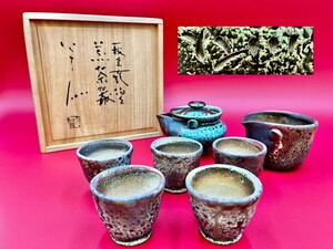 佐久知 炎仙 秘色南蛮 宝瓶 急須 共箱煎茶 道具 備前 湯冷まし 茶器 湯呑 茶道具