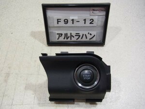 H23年 ラパン HE22S エンジンスタートスイッチ パネル 中古 即決