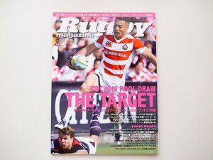 20B◆　Rugby magazine (ラグビーマガジン) 2017年 07月号【特集】●THE TARGET2019年ワールドカップはアイルランド、スコットランドと同組