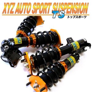 XYZ 車高調 FTO DE2A DE3A ミツビシ TS Type TS-MT21 フルタップ車高調 全長調整式車高調 減衰力調整付 車高調整キット