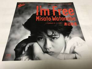 【EPレコード】IM FREE 渡辺美里