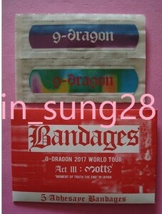 最終値下げ 未使用 G-DRAGON 2017 WORLD TOUR ActⅢ:motte in JAPAN グッズ購入特典 非売品　絆創膏 C m.o.t.t.e 母胎 ジヨン BIGBANG GD