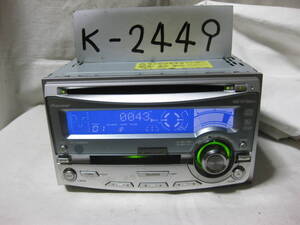 K-2449　Carrozzeria　カロッツェリア　FH-P055MD　MDLP　2Dサイズ　CD&MDデッキ　故障品