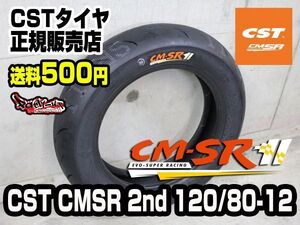 何本でも送料500円！CST CM-SR 2nd 120/80-12 新型！即日発送可能！NSR50 NSR80 NSF100 GROM APE50 APE100 XR100モタード レコード樹立！