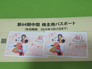 東京ディズニーリゾート株主優待パスポートチケット 2枚★有効期限　2025年1月31日まで