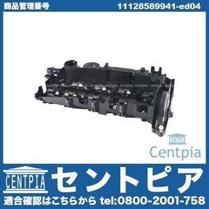 純正品 X3シリーズ F25 20d WY20 シリンダーヘッドカバー タペットカバー ASSY BMW