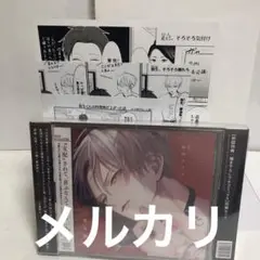 ドラマCD 山田ノノノ　跪いて愛を問う　アニメイト　コミコミスタジオ購入特典付