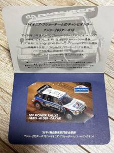パイオニア テレホンカード PIONEER チャンピオンカー プジョー205ターボ16 ワールドラリー アドベンチャーラリー WRC 車 テレカ 昭和
