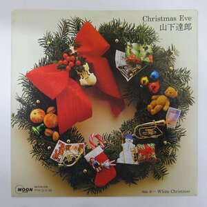 14032037;【国内盤/7inch/プロモ/White Vinyl】山下達郎 / Christmas Eve クリスマス・イヴ / White Cristmas