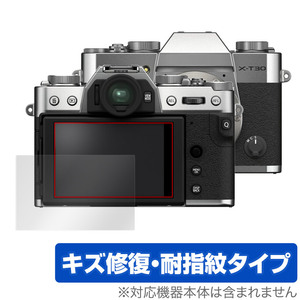 FUJIFILM X-T30 II 保護 フィルム OverLay Magic フジフイルム デジタルカメラ XT30 II 液晶保護 傷修復 耐指紋 指紋防止 コーティング