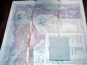 ■北海道水理地質図幅・説明書　第4号　旭川　北海道立地下資源調査所　1967年 