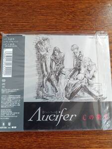 【廃盤】リュシフェル(Λucifer) ／ Cの微熱 PCDM-00011新品未開封送料込みJUDY AND MARY のTAKUYAプロデュース