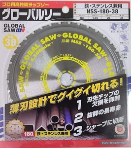 モトユキ グローバルソー (1枚) NSS-180-38 180mm 厚み1.65mm 鉄,ステンレス兼用 鉄工用チップソー