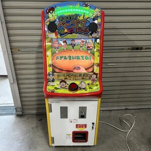 動作確認済み アムジー あつまれベーゴマバトル メダルゲーム アミューズメント メダル仕様 家庭用電源