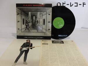 Gary Moore「Corridors Of Power」LP（12インチ）/Virgin(VIL-6005)/洋楽ロック