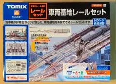 【開封品】TOMIX 91016 車両基地レールセット