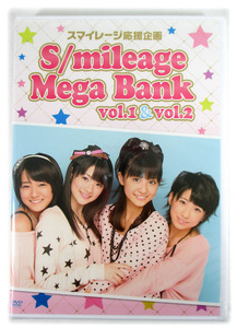 新品DVD「スマイレージ(S/mileage)/Mega Bank vol.1&vol.2」