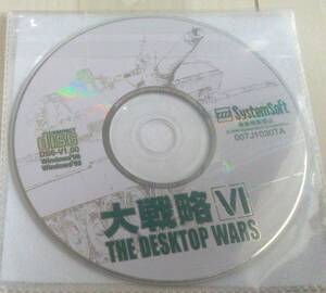 【匿名発送・追跡番号あり】 ディスクのみ　大戦略　6　VI THE DESKTOP WARS