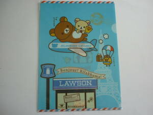 リラックマ ローソンオリジナル A4 クリアファイル コリラックマ キイロイトリ 2011年 ボンジュール RILAKKUMA AIR LINES 非売品