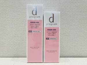 M5411 【未使用】 資生堂 ｄ プログラム モイストケア ローション エマルジョン MB 125ml 100ml 化粧水 乳液 セット 敏感肌用