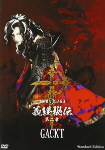 【中古】GACKT MOON SAGA-義経秘伝-第二章 Standard Edition [DVD]