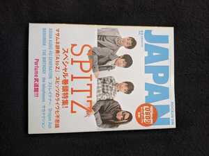 ROCKIN ON JAPAN 2008年12月号　スピッツ 草野マサムネ　ASIAN KUNG-FU GENERATION　Perfume　Dragon Ash　BRAHMAN　サカナクション　即決