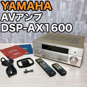 【美品】YAMAHA AVアンプ　DSP-AX1600 7.1ch