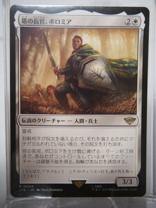 6589/塔の長官、ボロミア/Boromir, Warden of the Tower/指輪物語：中つ国の伝承【通常版】/【日本語】