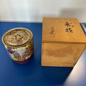 九谷焼き 花仙 水指 茶道具 金彩 茶器 