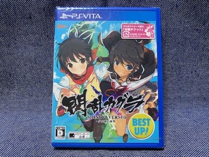 PS VITA☆閃乱カグラ SHINOVI VERSUS 少女達の証明 BEST UP!☆新品・未開封品・即決有