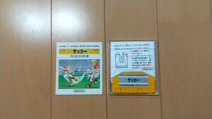 FC ファミコン ディスクシステム ディスクカード / サッカー
