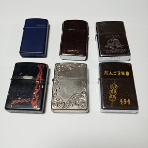 現時品 ZIPPO6点まとめ売り ジッポー オイルライター 喫煙具 喫煙グッズ 【GK7886pjga】