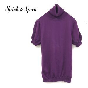 1N2061-J◆spick and span スピックアンドスパン ハイネック半袖ニット◆パープル 毛100% ウール レディース 秋冬 トップス プルオーバー