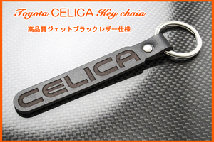 ST18 ST20 ZZT セリカ マフラー 車高調 エアロ ヘッドライト フロント リア バンパー CELICA ロゴ ジェットブラックレザー キーホルダー