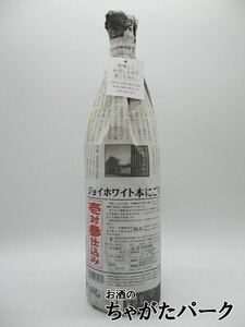 白金酒造 ジョイホワイト 本にごり 壱対参仕込み 芋焼酎 31度 1800ml